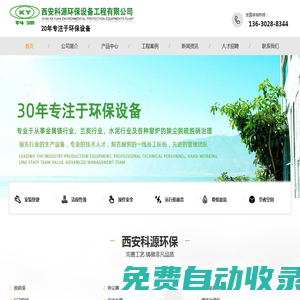 脫硫塔_除塵設備_脫硫器廠家「陜西西安」推薦西安科源環保
