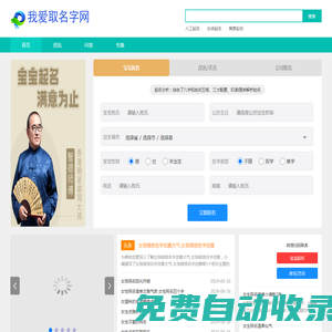 好名字大全_好聽的名字-我愛取名字網