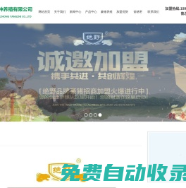 豪豬養(yǎng)殖_豪豬種苗批發(fā)價(jià)格_豪豬養(yǎng)殖技術(shù)基地-江西富生特種養(yǎng)殖有限公司