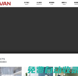 蘇州辦公家具-辦公室家具定制批發廠家-高帆蘇州辦公家具公司