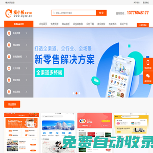 PbootCMS模板免費(fèi)下載,PbootCMS模板源碼,PbootCMS模板APP,PbootCMS模板安裝,AspCMS模板下載,DedeCMS織夢模板下載