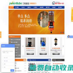 深圳三和波達專業代理自動注油器|注脂器|加脂器|廠家|價格|供應商|牌子