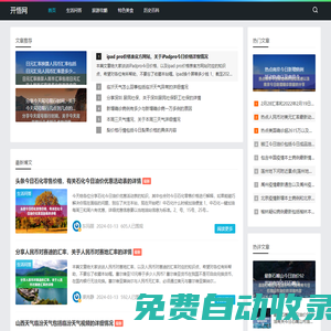 開悟網 - 生活問答，熱門資訊分享
