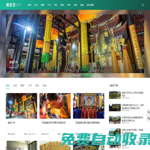 黃道吉日查詢、吉時查詢、吉日查詢平臺- 看吉日網