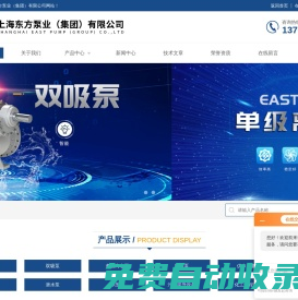 上海東方泵業（集團）有限公司-HL立式混流泵,臥式多級消防泵