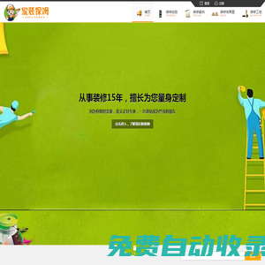 成都裝修設計網_成都裝修論壇_家裝保姆團隊-專注于室內設計和值得信任的成都家裝、工裝等成都裝修服務。