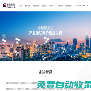 智昌科技集團(tuán)股份有限公司