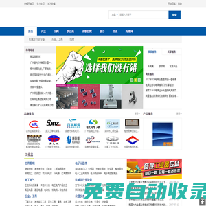 華螺網-商業搜索時代的B2B平臺