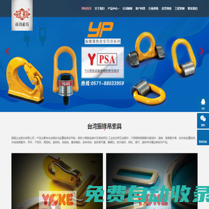 吊索具-螺栓型吊環(huán)-焊接型吊環(huán)-冠航吊具索具品牌銷售處