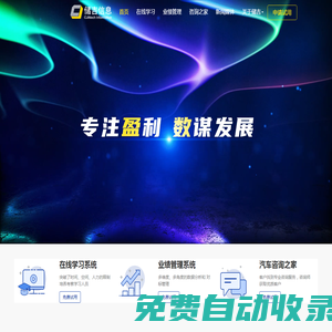 儲吉信息