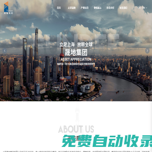 有機(jī)農(nóng)業(yè),健康療養(yǎng),休閑旅游,金融投資_上海晟地集團(tuán)有限公司