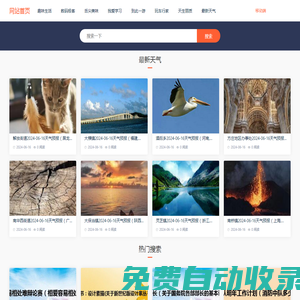 蜘蛛百科-生活常識_百科知識_各類知識大全