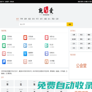 字典_詞典_成語_詩詞名句_英語詞典-就愛文筆網(wǎng)