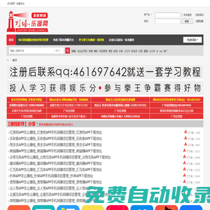 賺錢_創業好項目_網賺項目管理論壇-圣微燈塔樂源網