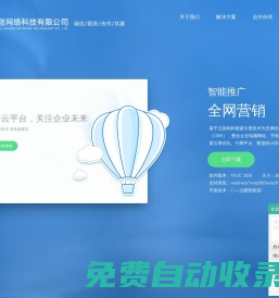 營口網絡公司_營口網站建設_營口網絡推廣_營口宣傳片拍攝_營口宣傳冊制作-營口祥云平臺信息技術有限公司