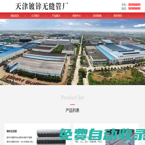 友發JDG管-友發JDG穿線管-友發牌盤扣-友發牌管件 - 天津友發鋼管廠