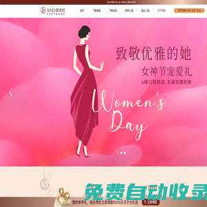 深圳月子中心_深圳月子會所_月子中心_愛帝宮【官網】