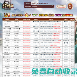 傳奇私服發布網-新開傳奇私找服-今日最新單職業傳奇SF