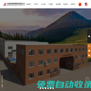大連奧乾通用橡塑機械有限公司_加壓式捏煉機,橡膠（塑料）密煉機,開煉機