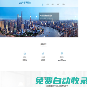 相孚科技