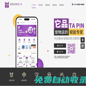 它品官網