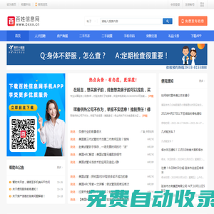延邊百姓信息網 - 竭誠服務延邊百姓！ -  Powered by Discuz!