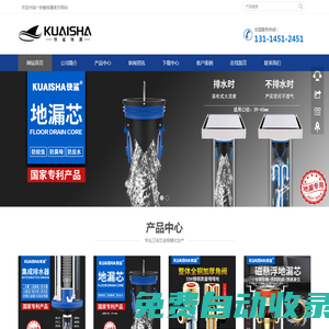 地漏_地漏芯_銅地漏_不銹鋼地漏-KUAISHA快鯊地漏【官網】