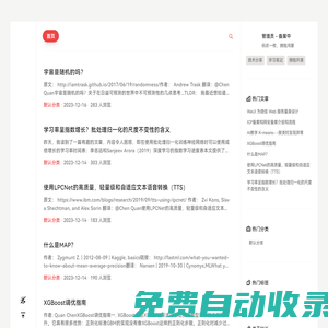 微度日志