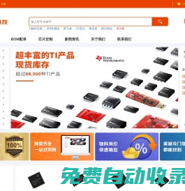 IC/電子元器件采購網(wǎng)_一站式芯片采購平臺(tái)_原裝現(xiàn)貨-永芯易科技