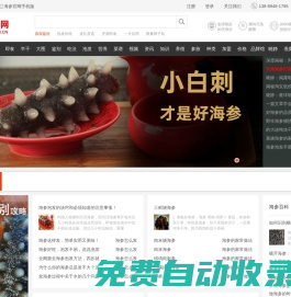 海參價格_大連干海參的價格_海參網