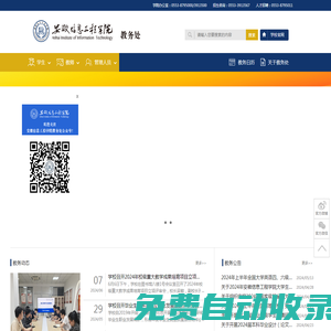 教務處 - Powered by 安徽信息工程學院