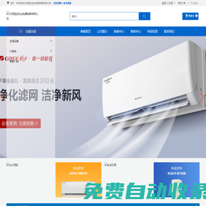 北京國運宏業(yè)電器銷售有限公司