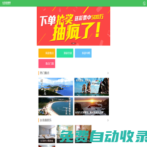 長島攻略網
