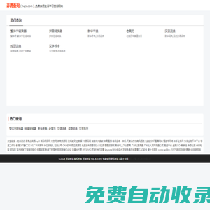 弄清查詢 - 免費實用生活學習查詢網站