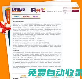 歡迎光臨 購開心丨購開心體驗站