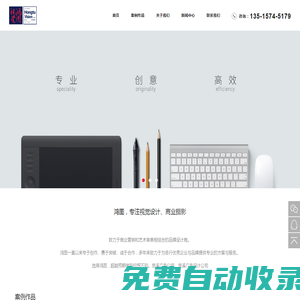 慈溪廣告公司_慈溪廣告設(shè)計(jì)公司_鴻圖廣告策劃