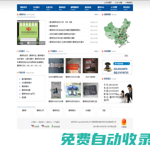 重慶培五機電設(shè)備有限公司 - 發(fā)動機配件