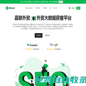 實(shí)時掌握全球多個國家海關(guān)進(jìn)出口數(shù)據(jù),助力企業(yè)開拓國際市場 - 嘉聯(lián)外貿(mào)