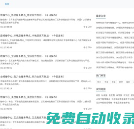 表管家 - 讓您的愛表煥發(fā)新生