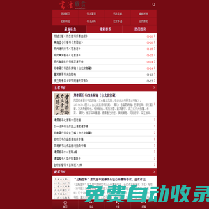 書法欣賞-高清晰書法作品圖片欣賞網手機端