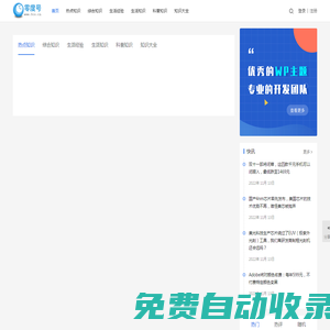 天狼的生活日記-專注分享生活經(jīng)驗(yàn)創(chuàng)業(yè)知識(shí)以及各類科普知識(shí)