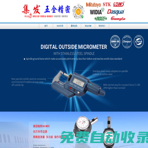 集發(fā)五金精密
