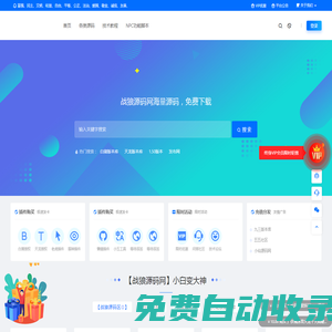 戰狼源碼網_九三版本庫_源碼分享平臺_源碼技術論壇_戰狼版本庫