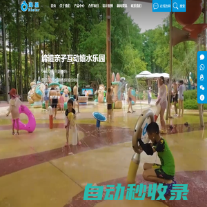 兒童水上樂園游樂設備_設施_親子水上樂園設備生產廠家 - 海星水上游樂設備
