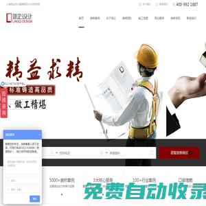 上海辦公室裝修設計_上海辦公室裝修公司_辦公室設計公司-領企裝潢
