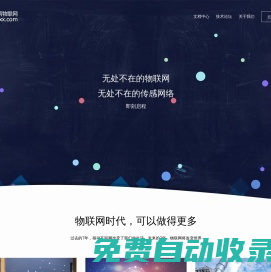 谷雨物聯(lián)網(wǎng)開發(fā)平臺(tái)