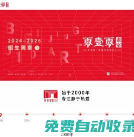 北京零一零美術培訓中心