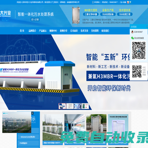 深圳市恒大興業環保科技有限公司-mbr膜、三菱MBR膜-兼氧H3MBR污水處理器、