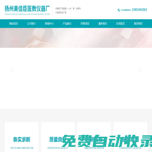 燒瓶夾,滴定管夾,大理石滴定臺,不銹鋼滴定臺,玻面滴定臺_揚州美佳臣醫(yī)教儀器廠