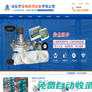 螺旋輸送機_星型卸料器_通風蝶閥_無軸螺旋輸送機_宏瑞環保設備